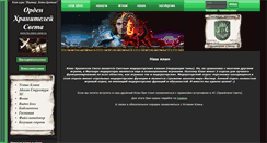 Desktop Screenshot of hs.clans-zone.ru