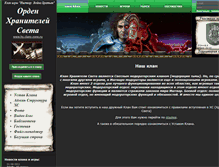 Tablet Screenshot of hs.clans-zone.ru