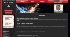 Desktop Screenshot of igramailru.clans-zone.ru