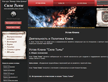 Tablet Screenshot of igramailru.clans-zone.ru