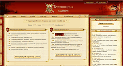 Desktop Screenshot of clans-zone.ru