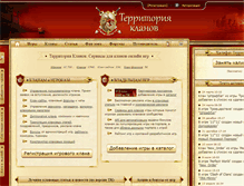 Tablet Screenshot of clans-zone.ru