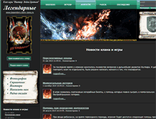 Tablet Screenshot of legendary.clans-zone.ru